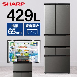 冷蔵庫 400L以上 シャープ フレンチドア SHARP SJ-MF43K-H ラスティックダークメタル 429L