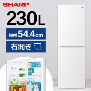 SHARP シャープ メーカー保証対応 初期不良対応 SJ-BD23K-W ホワイト プラズマクラスター冷蔵庫 2ドア  右開きタイプ  230L