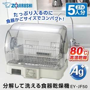 象印 食器 乾燥機の通販｜au PAY マーケット