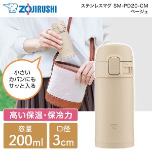 象印 SM-PD20-CM ベージュ TUFF [ステンレスマグ (0.2L)]