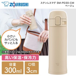 象印 SM-PD30-CM ベージュ TUFF [ステンレスマグ (0.3L)]