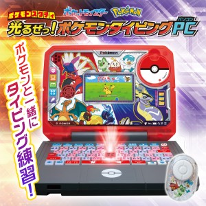 セガフェイブ ポケモンスタディ 光るぜっ！ポケモンタイピングPC【あす着】