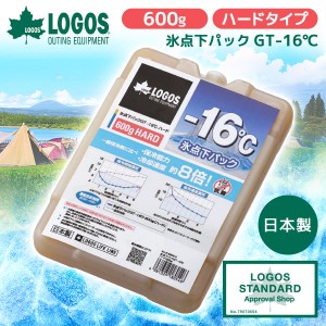 ロゴス 保冷剤 LOGOS 氷点下パックGT-16℃・ハード600g No.81660612 氷点下 クーラーボックス 最強 運動会 BBQ バーベキュー【あす着】