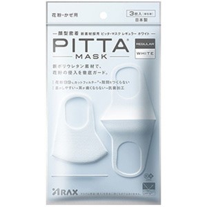 アラクス PITTA MASK レギュラー WHITE 3枚 [マスク]