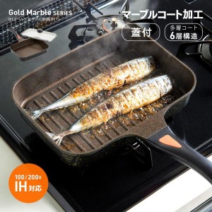 アイメディア 1009424 IHゴールドマーブル魚焼きパン【あす着】