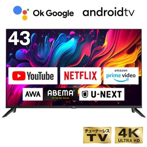 テレビ 43型 CHiQ JU43G7E スマートテレビ 配信動画のみ 43V 43インチ 4K チューナーレス 無線LAN内蔵 Googleアシスタント【あす着】