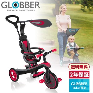 GLOBBER グロッバー エクスプローラー トライク 4in1 レッド 三輪車 キックバイク ギフト プレゼント 誕生日【あす着】