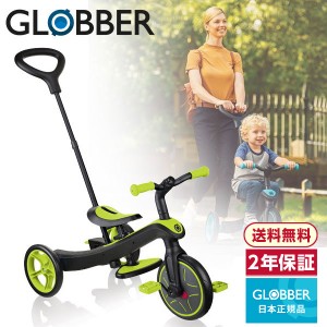 GLOBBER グロッバー エクスプローラー トライク 3in1 ライムグリーン キックバイクボード 三輪車 二輪 キックバイク 子供