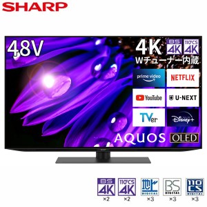 液晶テレビ 48型 4Kチューナー 有機EL AQUOS アクオス SHARP シャープ テレビ本体 メーカー保証 4T-C48EQ2 BS・CS