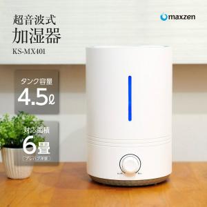 アロマ 加湿器 おしゃれの通販 Au Pay マーケット