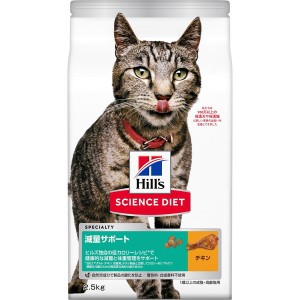 日本ヒルズ サイエンス・ダイエット 猫減量サポート チキン 2.5kg