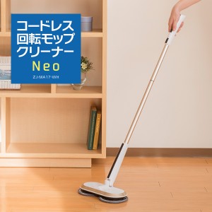 回転 モップ クリーナー Neoの通販 Au Pay マーケット