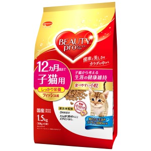 日本ペットフード ビューティープロ 子猫用 1.5Kg【あす着】