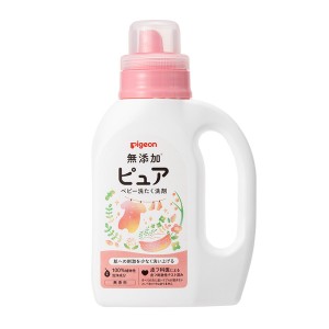 ピジョン 赤ちゃんの洗たく用洗剤ピュア 800ml【あす着】