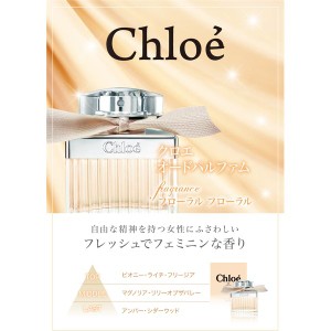 Chloe クロエ オードパルファム 30mL C9-CHLOEEPSP-30