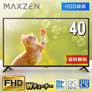 テレビ ダブル チューナー 録画の通販｜au PAY マーケット