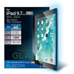 ELECOM TB-A18RFLGGBL 9.7インチ iPad 2018年モデル&2017年モデル&Pro9.7インチ/保護フィルム/ガラス/ブルーライトカット メーカー直送