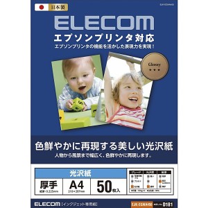 ELECOM EJK-EGNA450 [エプソンプリンタ対応光沢紙]