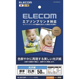 ELECOM EJK-EGN2L50 [エプソンプリンタ対応光沢紙]