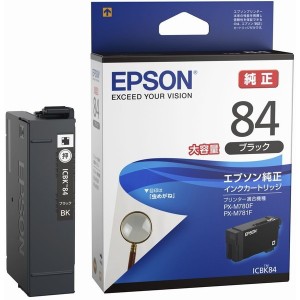 EPSON ICBK84 ブラック [インクカートリッジ(大容量タイプ)] メーカー直送