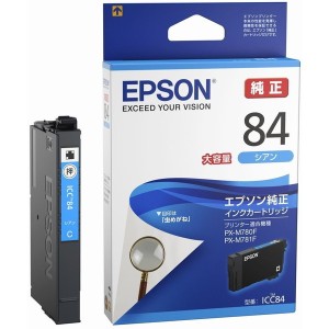 EPSON ICC84 シアン [インクカートリッジ(大容量タイプ)] メーカー直送