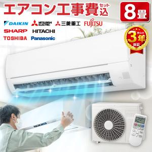 シャープ(SHARP) エアコン 8畳 2.5kw AY-S25V-W シャープ Vシリーズ 電源100V[配送のみ/設置工事なし] シャープ 8畳用（2.5kw）エアコン 通販