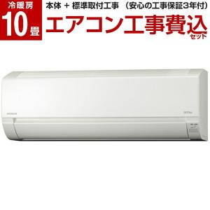 エアコン 10畳 工事費 込の通販 Au Pay マーケット エアコン 10畳 工事費 込の通販 Au Pay マーケット