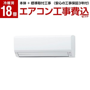 富士通 エアコン 18畳の通販｜au PAY マーケット