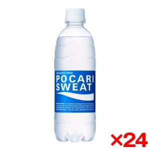 【24個セット】大塚製薬 POC 3424 ポカリスウェット ペットボトル 500ml