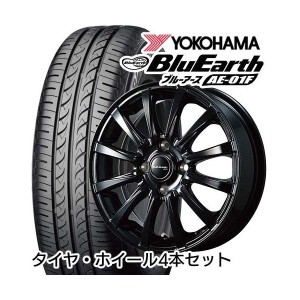 YOKOHAMA 155/65R14 TOPY アザーネ FB 4.50-14 YOKOHAMA ヨコハマ ブルーアース AE-01 サマータイヤ ホイールセット メーカー直送