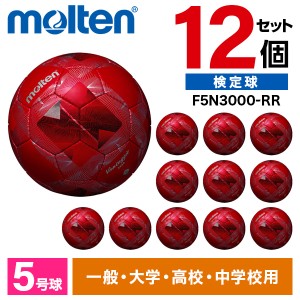 【12個セット】モルテン サッカーボール 5号球 ヴァンタッジオ3000 検定球 メタリックレッドxレッド F5N3000-RR