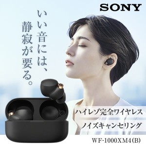 sony ワイヤレス イヤホン wf 1000xmの通販｜au PAY マーケット