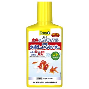 スペクトラムブランズ テトラ 金魚の水リサイクル 250ml