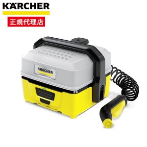 KARCHER(ケルヒャー) OC 3 [マルチクリーナー]【あす着】