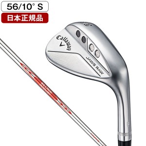 Callaway JAWS RAW ウェッジ 2022年 クロムメッキ MODUS3 Tour 115 (S) スチールシャフト 56-10 SG【あす着】