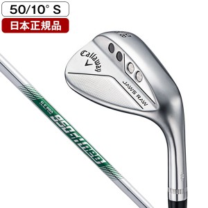 Callaway JAWS RAW ウェッジ 2022年 クロムメッキ N.S.PRO 950GH neo (S) スチールシャフト 50-10 SG【あす着】