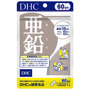 DHC 60日 亜鉛 60粒