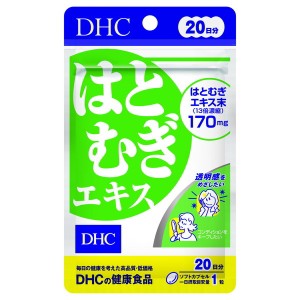 DHC 20日 はとむぎエキス 20粒