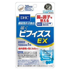 【9/23ポイントUP】DHC 20日  届くビフィズスEX 20粒