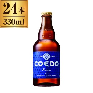 COEDO 瑠璃 -Ruri- 瓶 333ml ×24