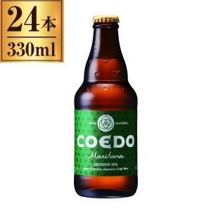 COEDO 毬花 -Marihana- 瓶 333ml ×24