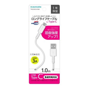 多摩電子工業 TH223CA10W USB2.0 Type-C/USBケーブル 1.0m