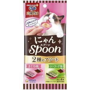 ユニチャーム 銀のスプーン三ツ星グルメおやつ にゃんSpoon 2種のアソートまぐろ&シーフード味 40g