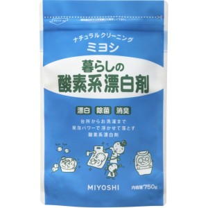 ミヨシ石鹸 暮らしの酸素系漂白剤 750g【あす着】