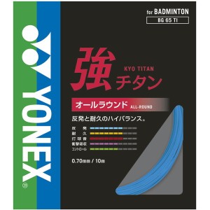 YONEX ヨネックス バドミントン用 ガット 強チタン シアン BG65TI 470