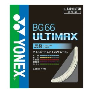 ヨネックス バドミントン用 ガット BG66アルティマックス チーム100 100mロール メタリックホワイト BG66UM-1 430