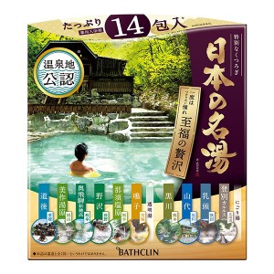バスクリン 日本の名湯 至福の贅沢 30g×14包