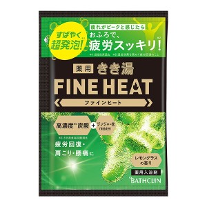 バスクリン きき湯 ファインヒート レモングラスの香り 分包 50g