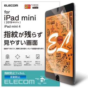 ELECOM TB-A19SFLFA 保護フィルム アンチグレア(反射防止) iPad mini(2019モデル)/iPad mini 4(2015モデル)