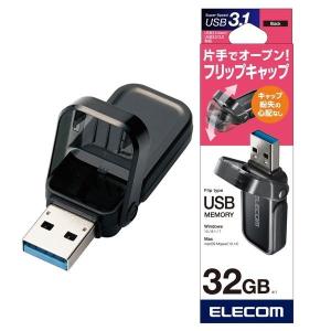 Usbメモリ おしゃれの通販 Au Pay マーケット
